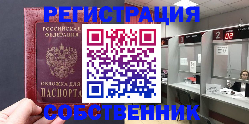 пропишу в квартире в Топках