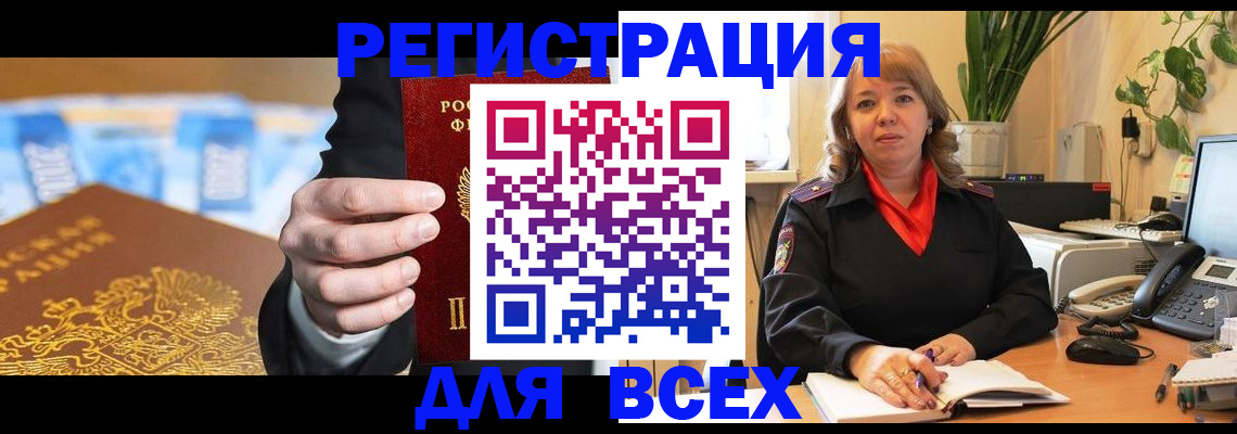 прописка для военкомата в Топках